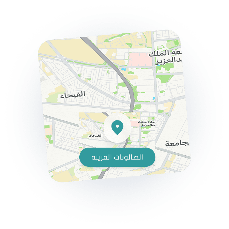 شاشة اكتشاف الصالونات في تطبيق حجزي